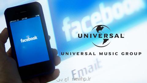 فیس بوك با گروه جهانی موسیقی قرارداد بست