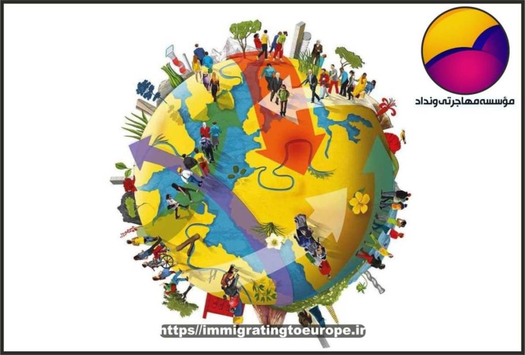 مهاجرت با هزینه مناسب