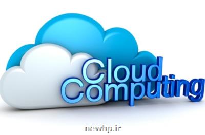 ۶۷ درصد کسب وکارها هیچ شناختی از رایانش ابری ندارند