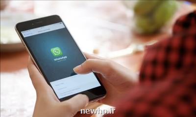 قابلیت های جدید واتساپ برای تماسهای گروهی افزوده شد