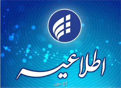 هیچ اختلالی در شبکه زیرساخت های ارتباطی کشور وجود ندارد