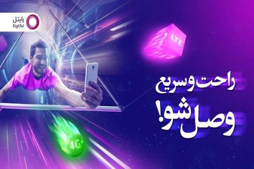 افزایش سرعت اینترنت با سیم کارت رایتل