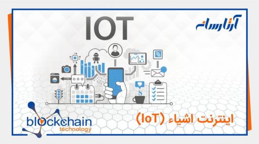 کاربرد بلاکچین چیست؟