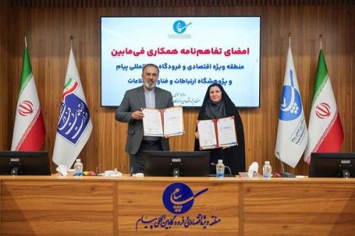 آغاز دور جدید همکاری پژوهشگاه های ارتباطات و فضایی