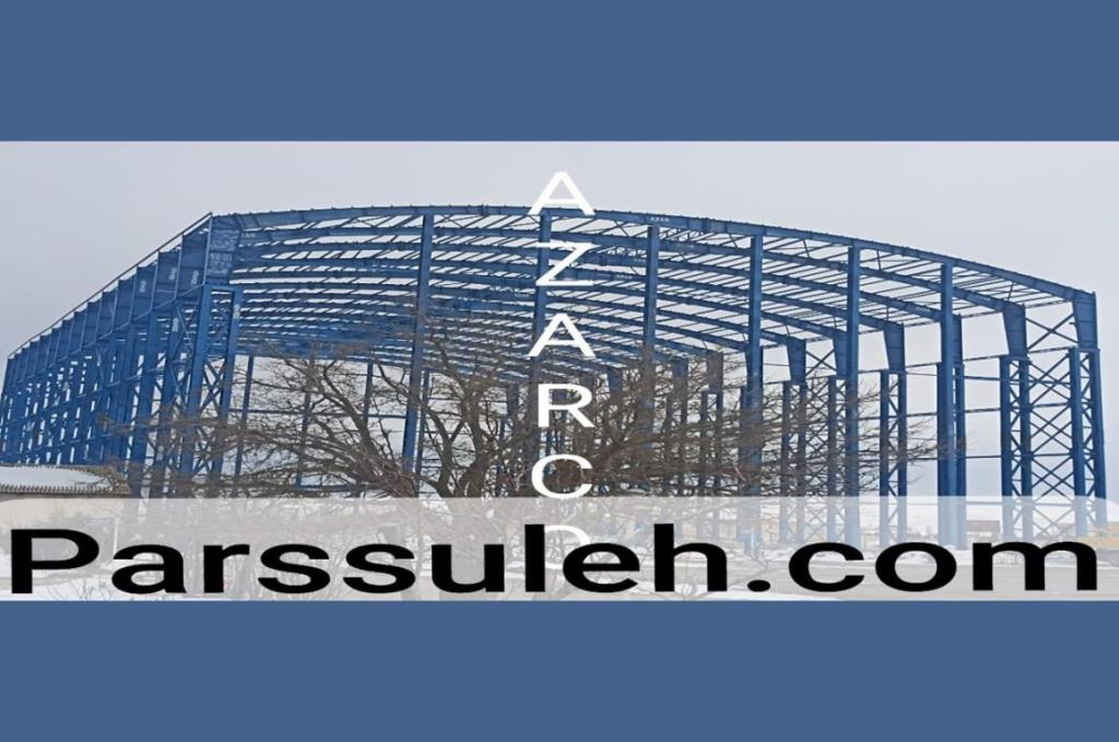 قیمت ساخت سوله و سازه فلزی