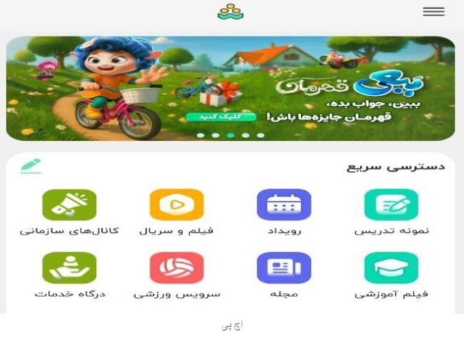 بیانیه رسمی سامانه شاد درباره ی حمله فیشینگ به دانش آموزان و والدین
