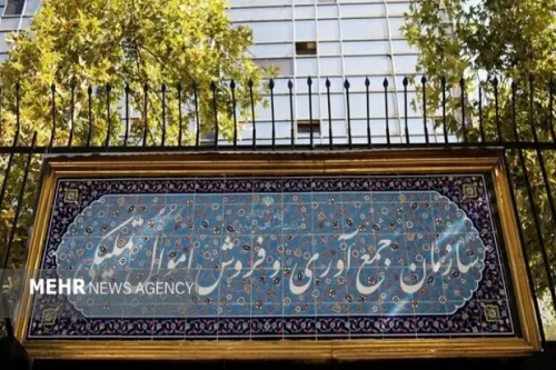 57 هزار میلیاردریال کالا در مزایده اموال تملیکی به فروش می رسد