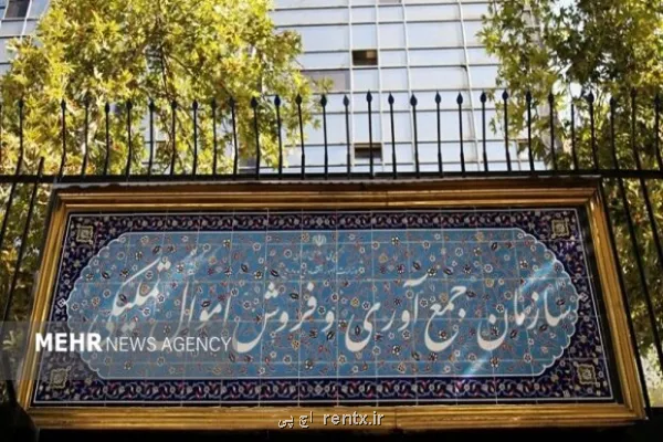 57 هزار میلیاردریال کالا در مزایده اموال تملیکی به فروش می رسد