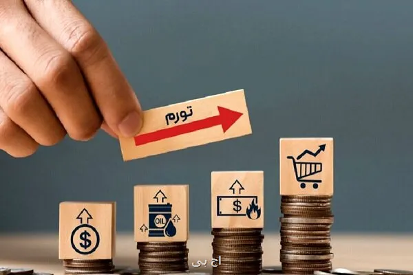 افزایش ذخایر الزامی بانکها در راه کنترل تورم