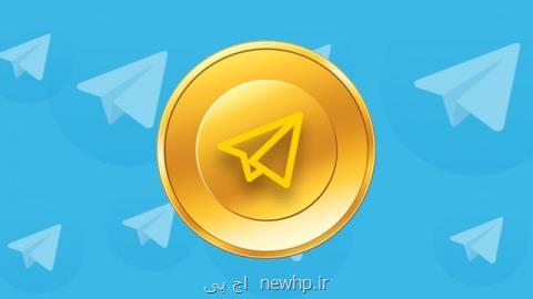تلگرام ایرانیان را برای خرید ارز دیجیتالی تحریم كرد