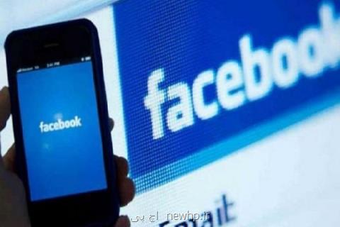 فیس بوك هم به استفاده از فناوری بلاك چین روی می آورد