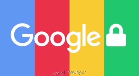 اقدام نسخه جدید مرورگر گوگل كروم برای امنیت سایت ها