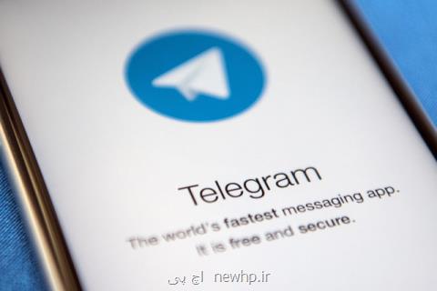 مردم مدام می پرسند چرا دستور فیلتر تلگرام را اجرا نمی كنید؟