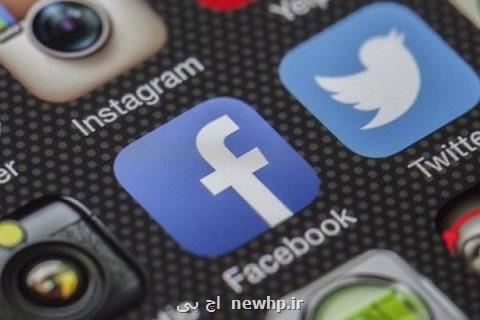 فیسبوك و توئیتر حساب های كاربری در رابطه با ایران را حذف كردند