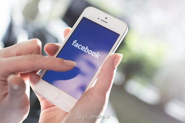 وضعیت تعداد كاربران فیسبوك در جهان