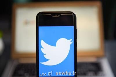 حمله فیشینگ به كارمندان توئیتر عامل هك 130 حساب كاربری