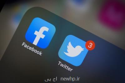 شهادت مدیران فیسبوك، گوگل، توئیتر در مورد نشر اطلاعات كذب
